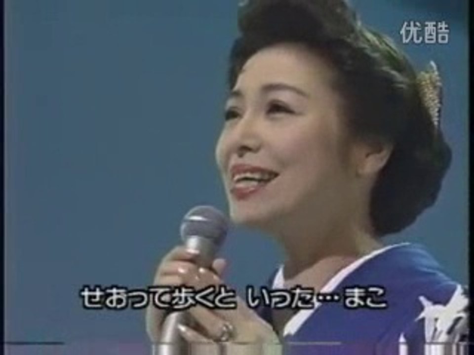 愛と死をみつめて・・青山和子