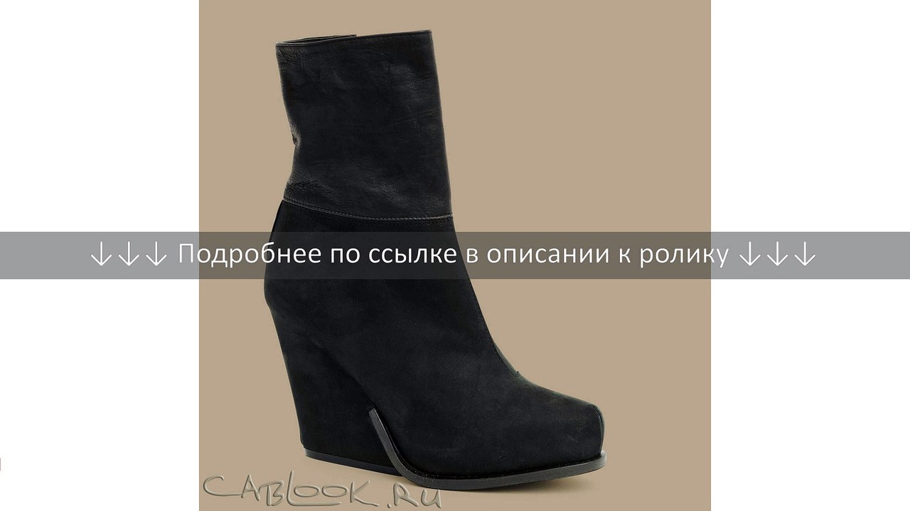 Cinzia Araia CinziaAraia ботильоны женские CA129 nero
