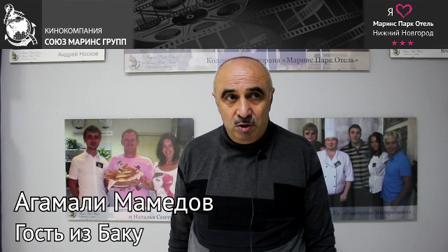 Постоянный гость из Баку поделился мнением о Маринс Парк Отель Нижний Новгород