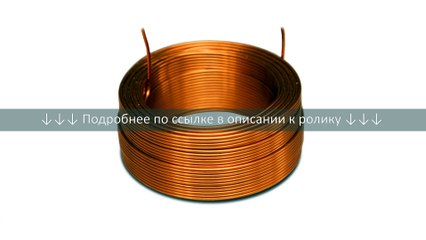 Jantzen Round Coil 0.70 mm 2.00 mH 1.33 Ohm (1482)