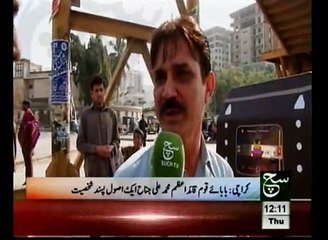 News Bulletin 12pm December 25, 2014