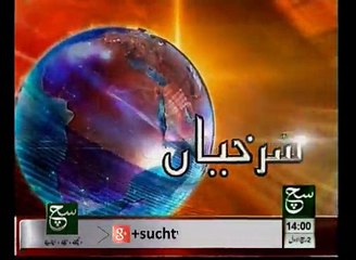 News Headlines 02pm December 25, 2014