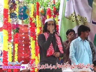 Naat By Hafiz Khalifa Shehbaz Choorahi - Choorah Shareef