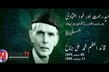 Nizam TV Celebrates 138th Birthday of Quaid e Azam
