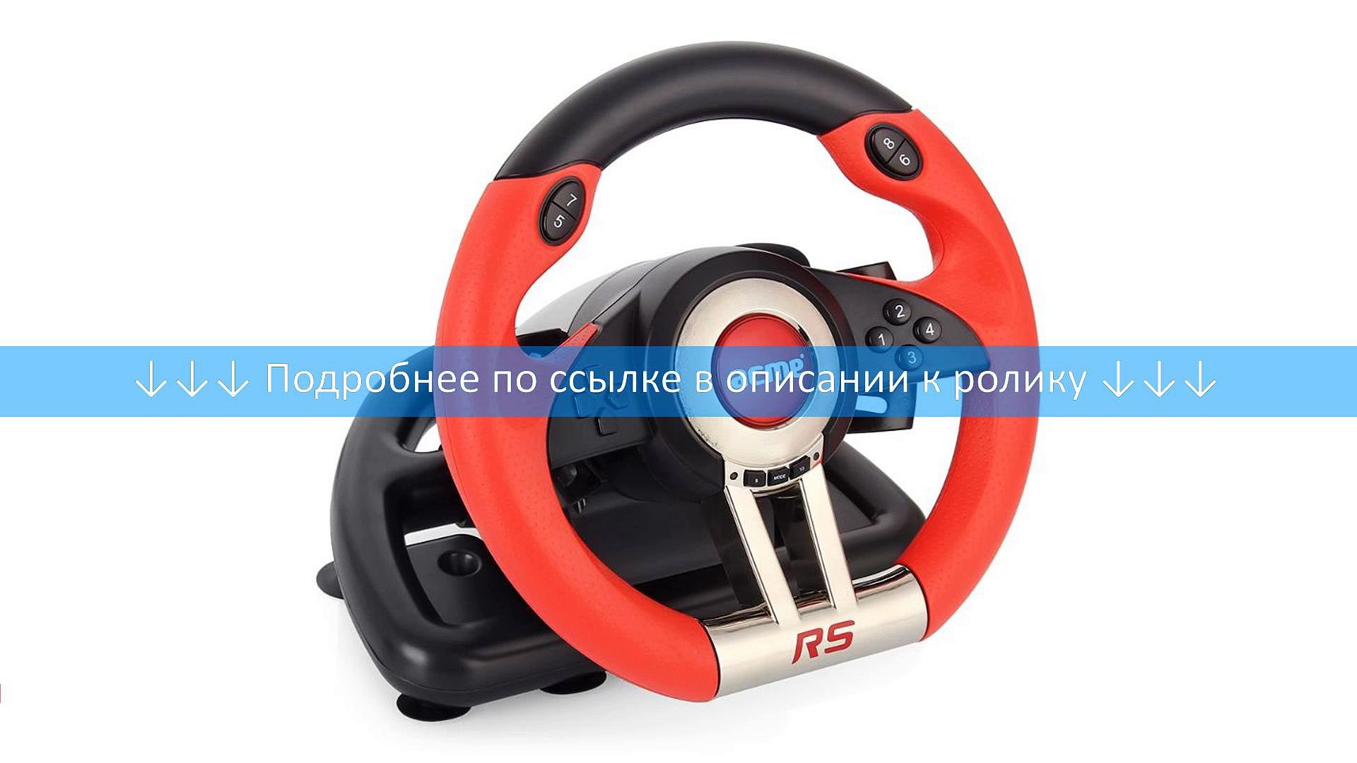 Руль проводной ACME RS racing wheel , [PC], black, черный - video  Dailymotion