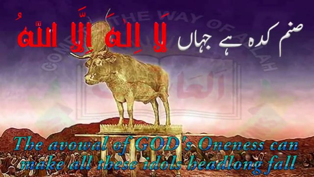 Kudi Ka Siray Nihaan, Kalaam Allama Iqbal R.A and Abyat Hazrat Sakhi Sultan Bahoo RA