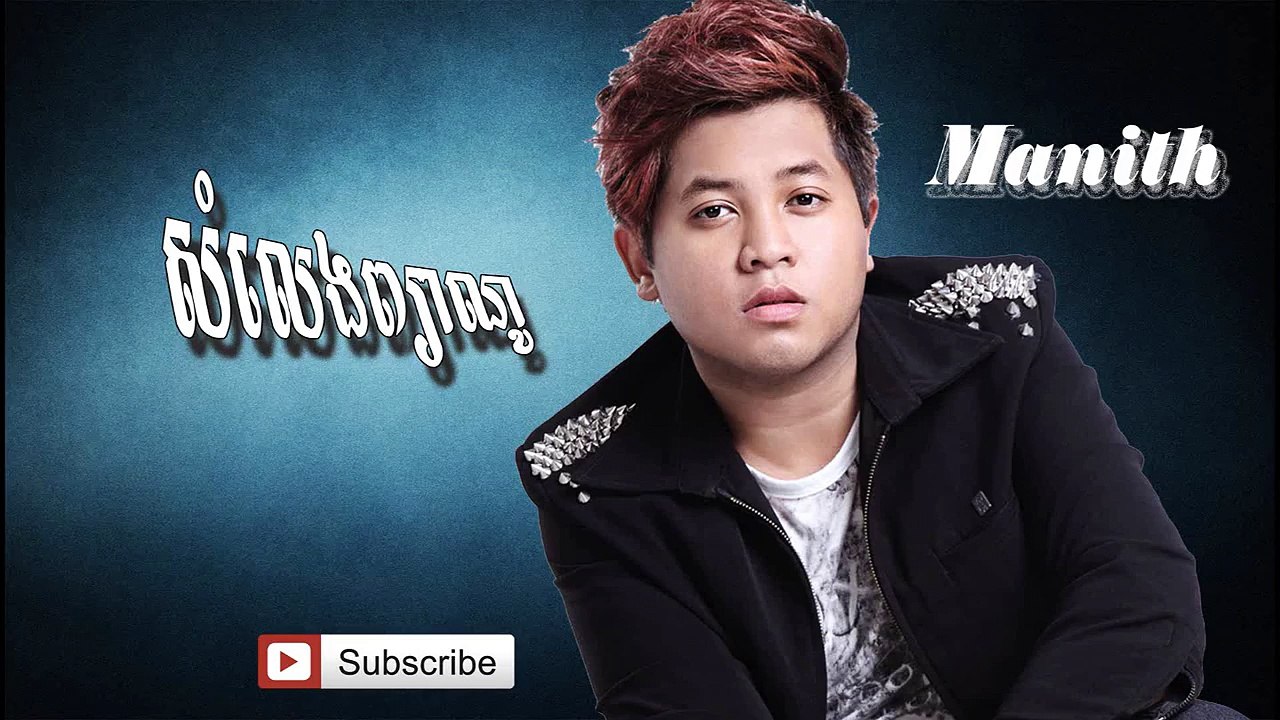 Manith-Som Leng Piano-Khmer love song