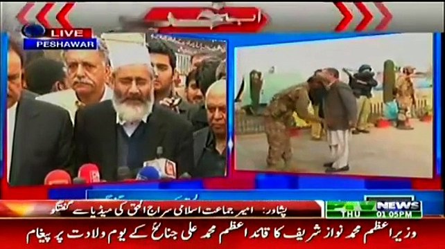 Siraj Ul Haq & Rehman Malik Media Talk - 25th December 2014