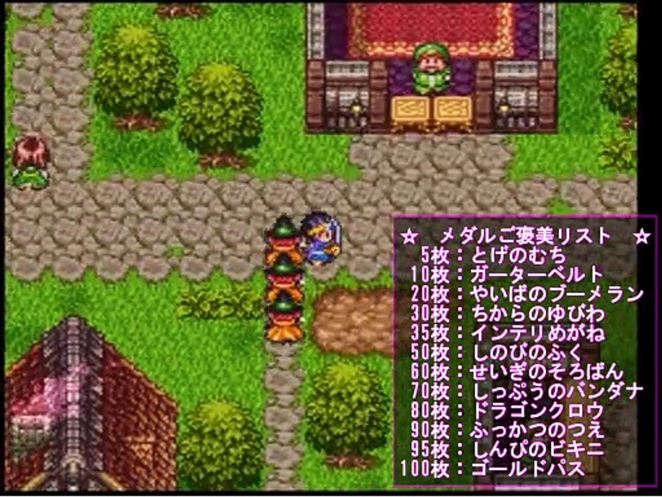 ゆっくり実況 ドラクエ3魔法使いフリーダムプレイpart3 動画 Dailymotion