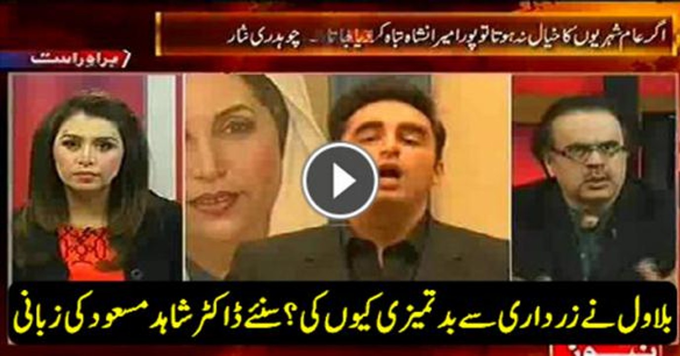 Dispute between Bilawal Bhutto and Asif Ali Zardari - Dr SHahid Masood 25- Dec- 2014