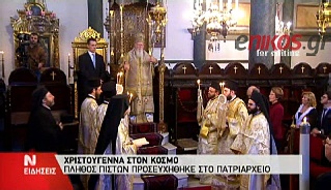 ΧΡΙΣΤΟΥΓΕΝΝΑ ΣΤΟΝ ΚΟΣΜΟ