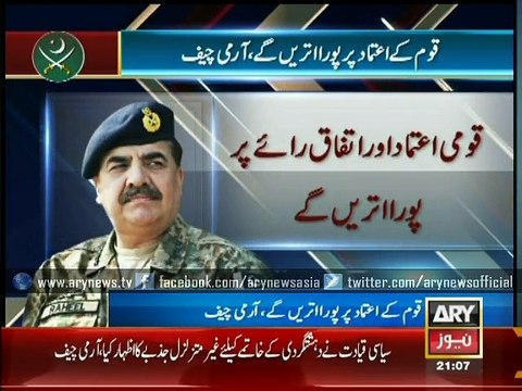 COAS directs army to implement National Action Plan