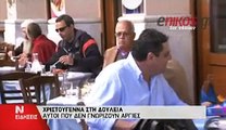 ΧΡΙΣΤΟΥΓΕΝΝΑ ΣΤΗ ΔΟΥΛΕΙΑ