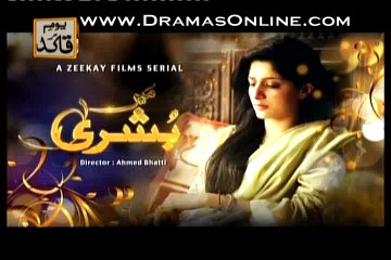 Main Bushra Episode 16 Ary Digital 25th December