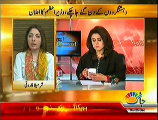 Islamabad Se  – 25th December 2014