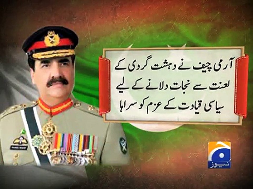 COAS hails political leadership for resolve to end terrorism-Geo Reports-25 Dec 2014