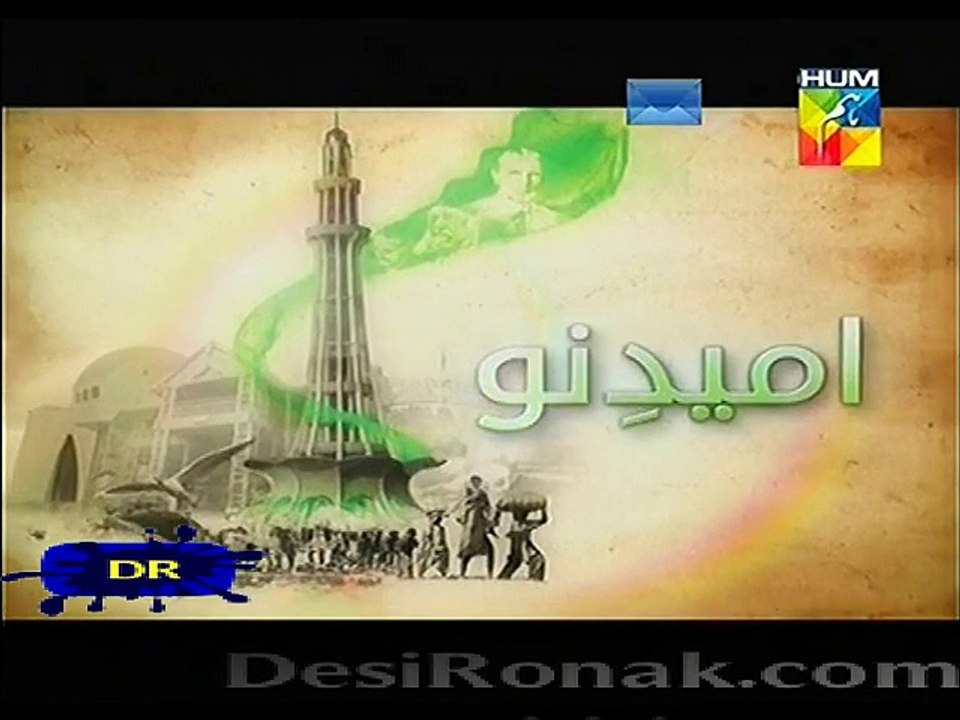 umeed 8