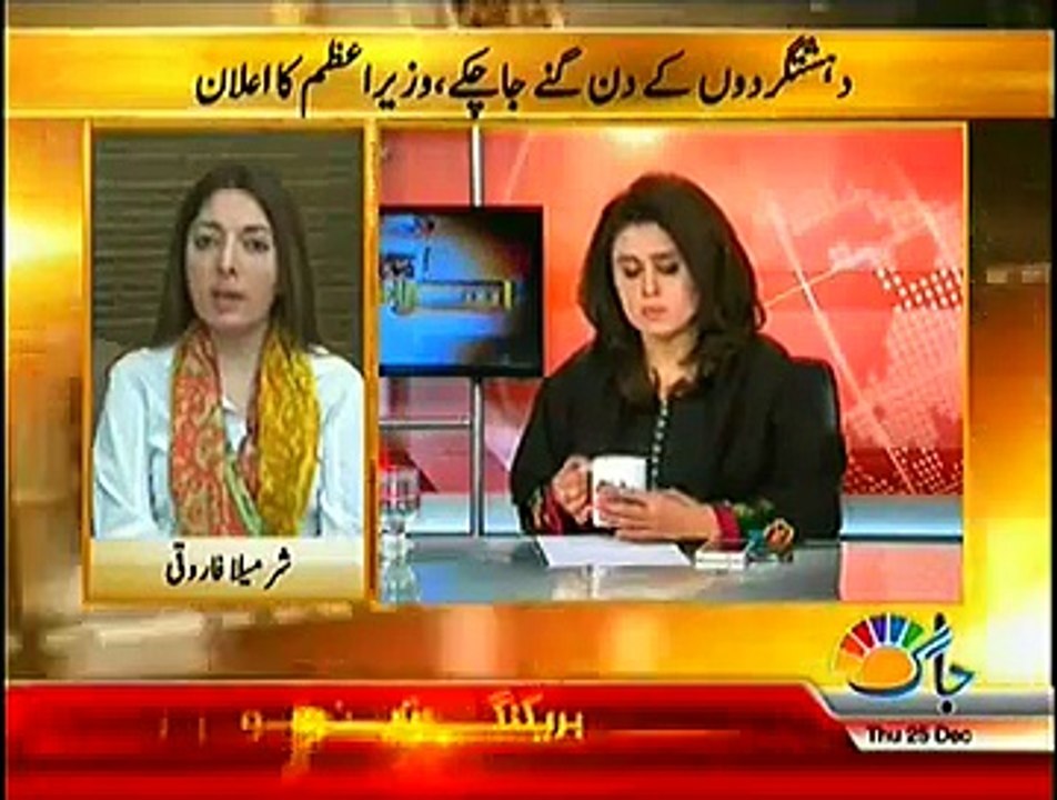 Islamabad Se – 25th December 2014