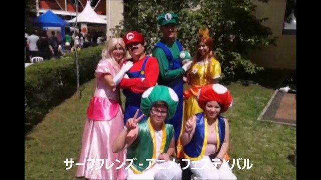 サーフフレンズ - アニメ·フェスティバル