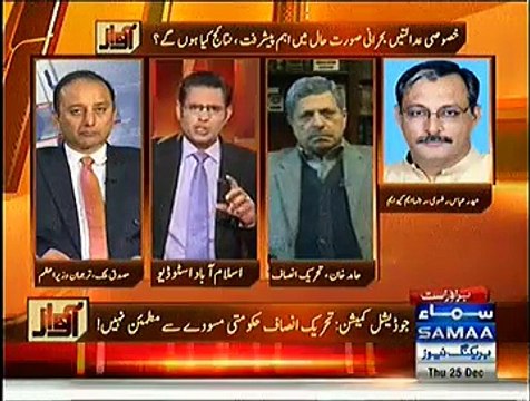 Awaz ~ 25th December 2014 - Pakistani Talk Show - Live Pak News