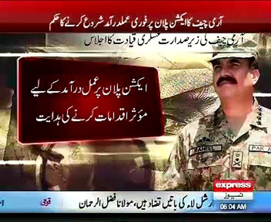 Action Par Amal Sharoe Ho Giya _26.12.2014