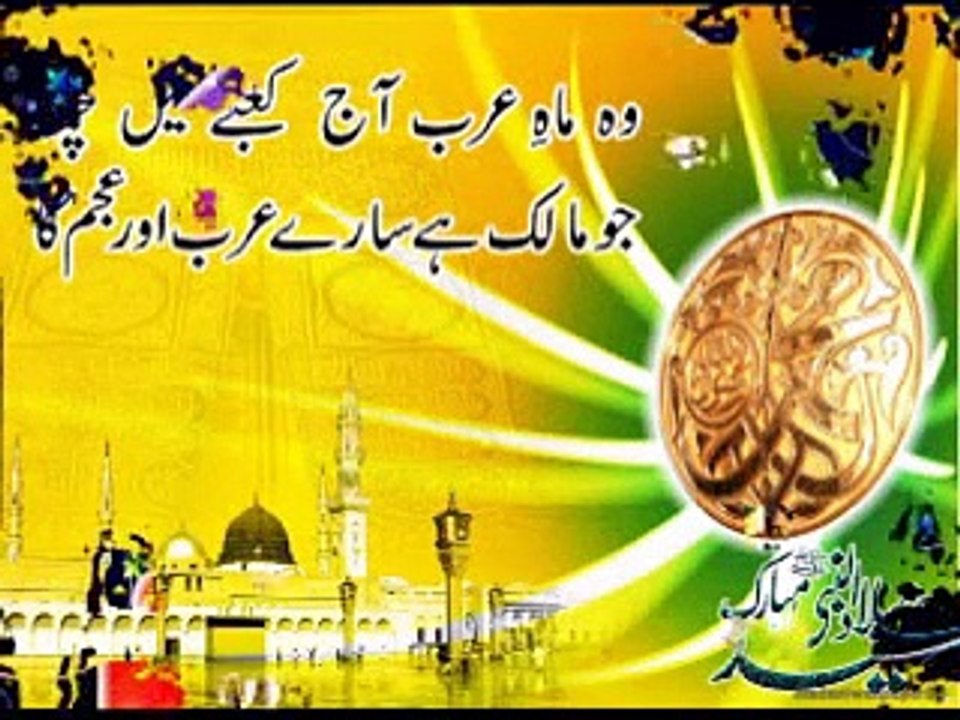 Eid Milad u Nabi Naat By Farhan Ali Qadri 12 Rabi ul Awal