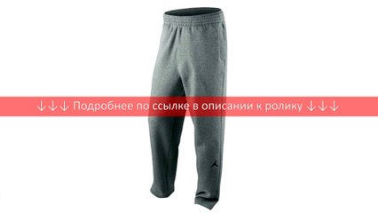 Брюки Nike Jordan All Day Everyday Pant