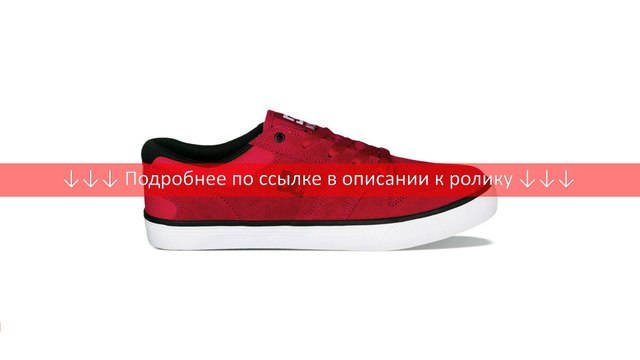 DC Shoes DC Shoes Nyjah Vulc
