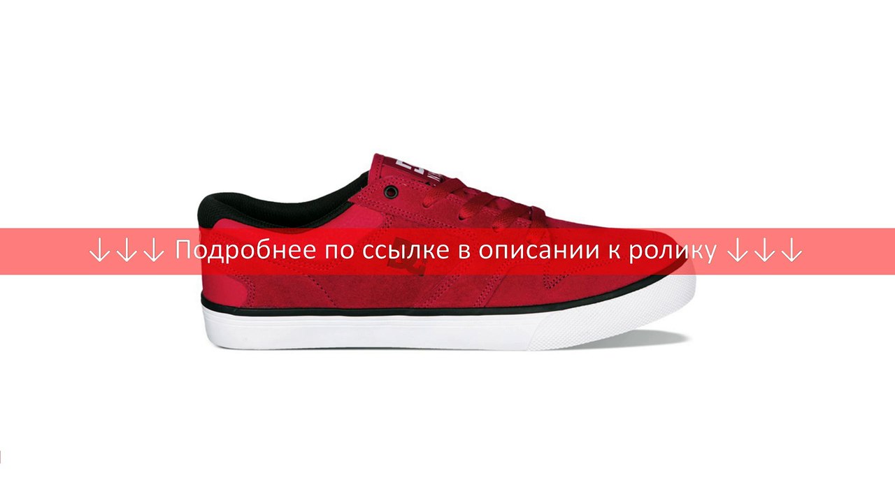 DC Shoes DC Shoes Nyjah Vulc