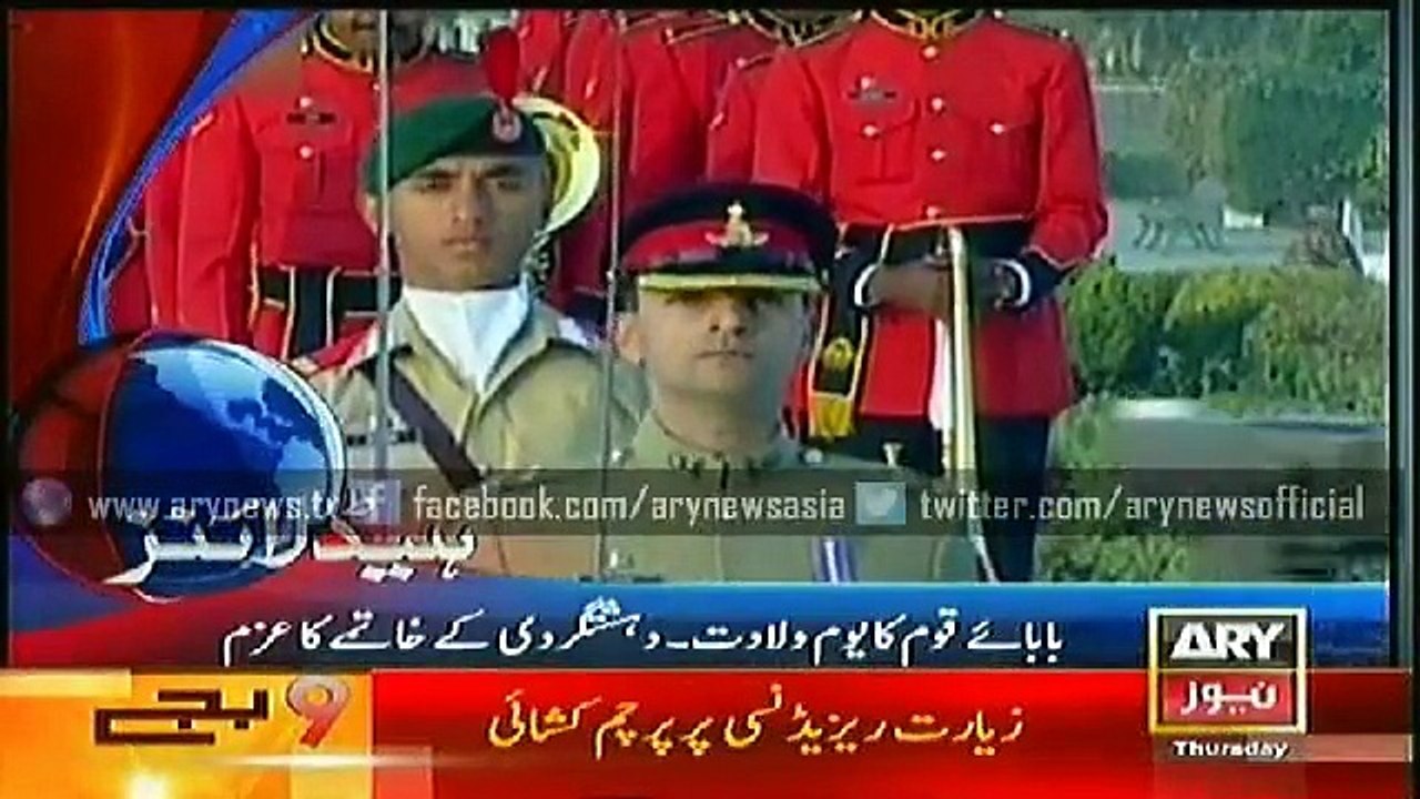 ARY News Bulletin 26th December 2014 - GEO News 26 Dec 2014 - Dunya News 26-12-2014