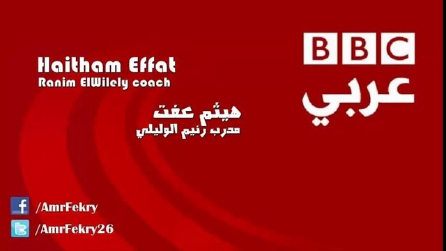 My Interview with Haitham Effat coach to Raneem ElWelily after 2014 Wadi Degla women's world championship