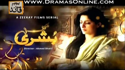 Main Bushra Episode 16 Full 25 December 2014 Ary Digital