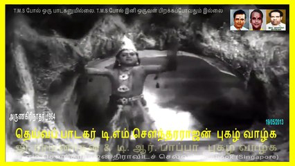 Arunagirinathar 1964 4