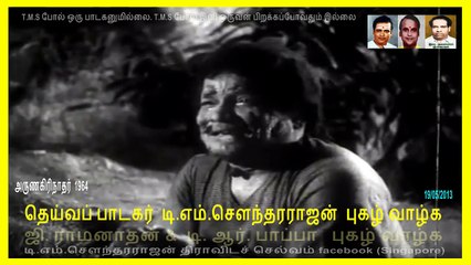 Arunagirinathar 1964 5