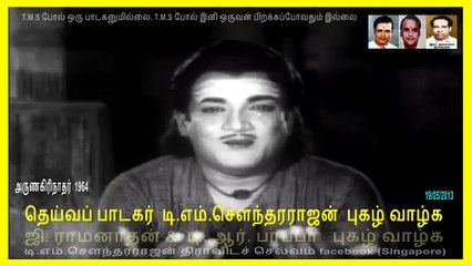 Arunagirinathar 1964 9