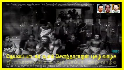 Arunagirinathar 1964 44