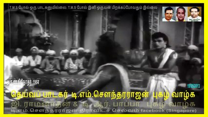 Arunagirinathar  1964