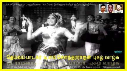 Arunagirinathar 1964