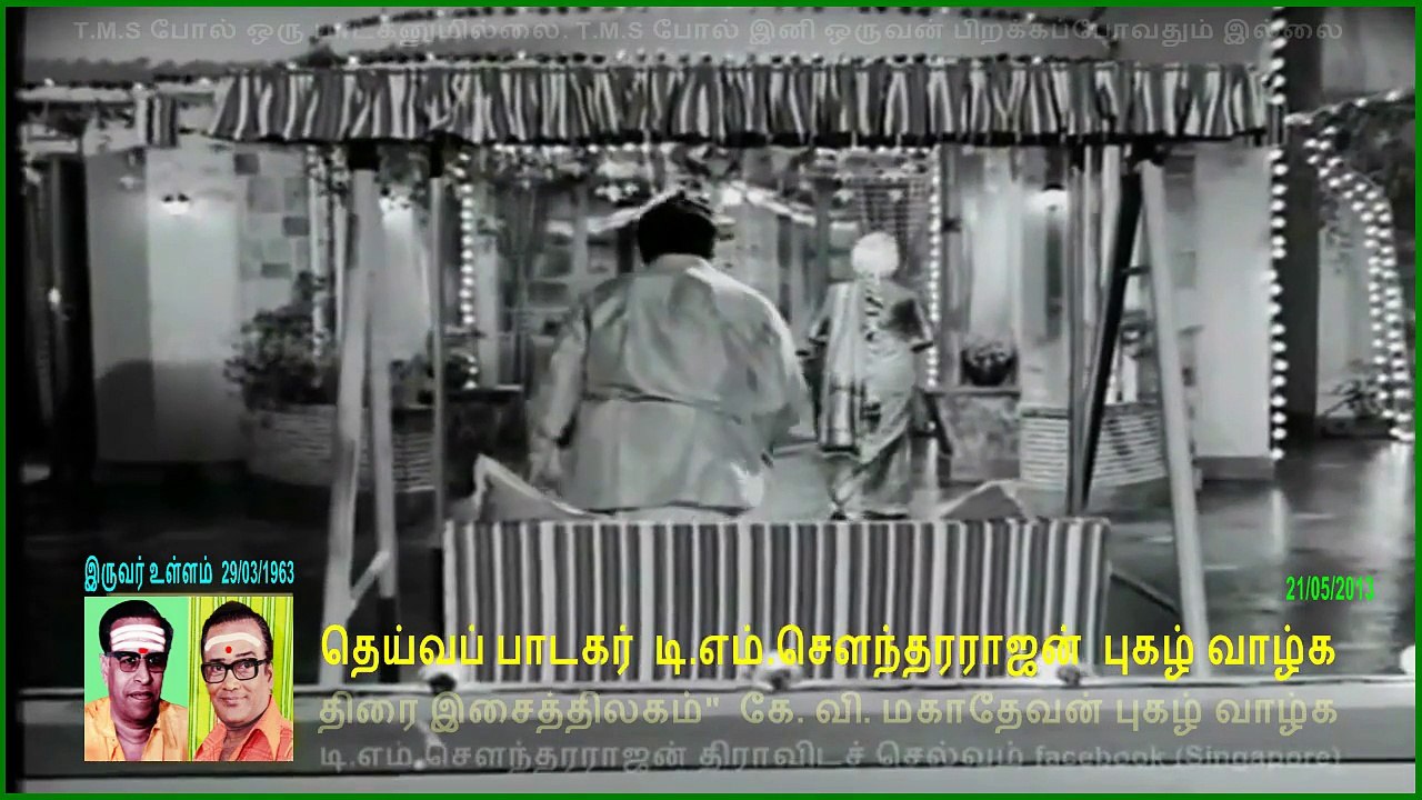 Iruvar Ullam