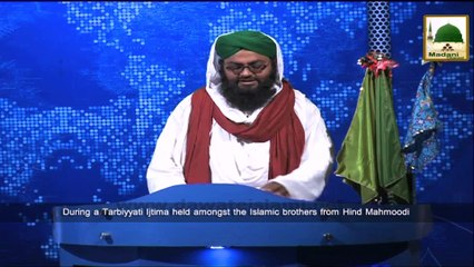 New Clip-26 Nov - Hind Aur C Lanka Me Mukhtalif Madani Kaam