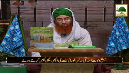 Jaan Hai Ishq e Mustafa Ep#13 - Dedar-e-Mustafa