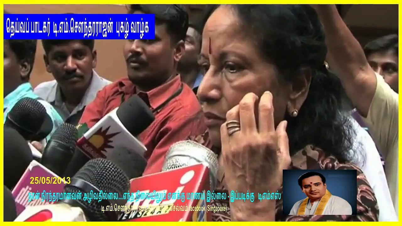 TMS , Sivakumar and Shankar Ganesh speech about TMS 25-05-13