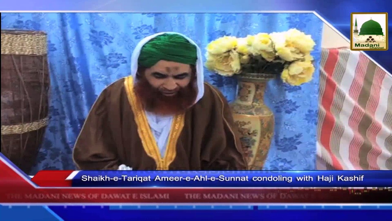 News Clip-26 Nov - Maulana Mufti Shams-ul-Huda Misbahi Ki Ameer-e-Ahlesunnat Say Mulaqat