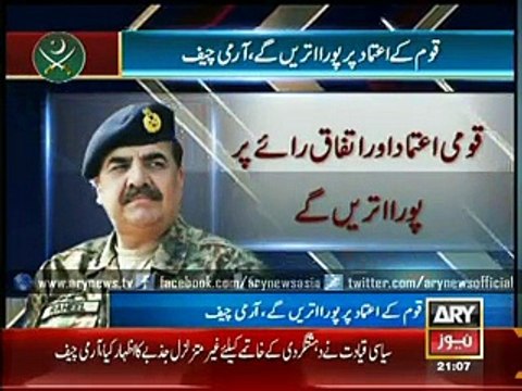 COAS directs army to implement National Action Plan