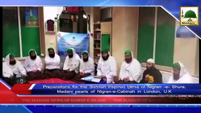 New Clip-26 Nov - Nigran-e-Shura Kay Sunnaton Bhare Ijtima Ki Taiyariyan - London U.K