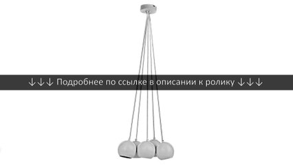 Люстра Sessak Almira, K571-5V