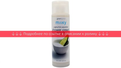 Крем для душа йогурт-огурец greenland