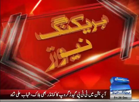 پشاور: آرمی پبلک سکول حملے کا مبینہ سہولت کار کمانڈر صدام آپریشن میں ہلاک