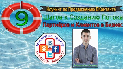 Бизнес ВКонтакте