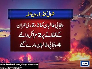 Dual US drone strikes kill seven terrorists in NWA.